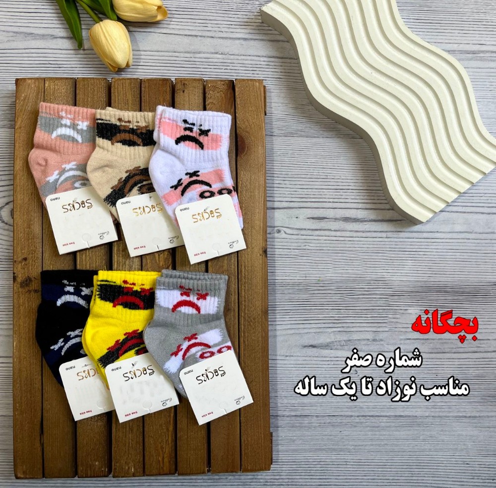 خرید عمده جوراب نوزادی ریزبافت پنجه روسو اعلاء - جوراب پسرانه عمده