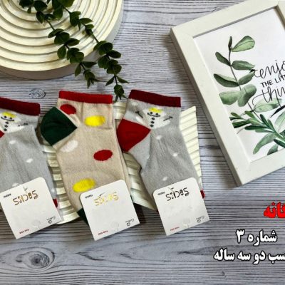 خرید عمده جوراب ریزبافت پنجه روسو اعلاء بچه گانه - جوراب پسرانه عمده