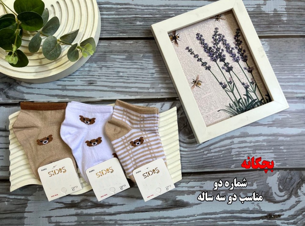 خرید عمده جوراب ریزبافت پنجه روسو اعلاء بچه گانه - جوراب پسرانه عمده