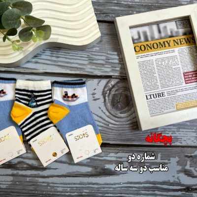 خرید عمده جوراب ریزبافت پنجه روسو اعلاء بچه گانه - جوراب پسرانه عمده