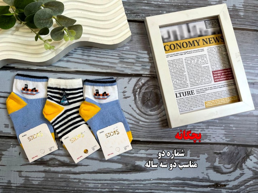 خرید عمده جوراب ریزبافت پنجه روسو اعلاء بچه گانه - جوراب پسرانه عمده