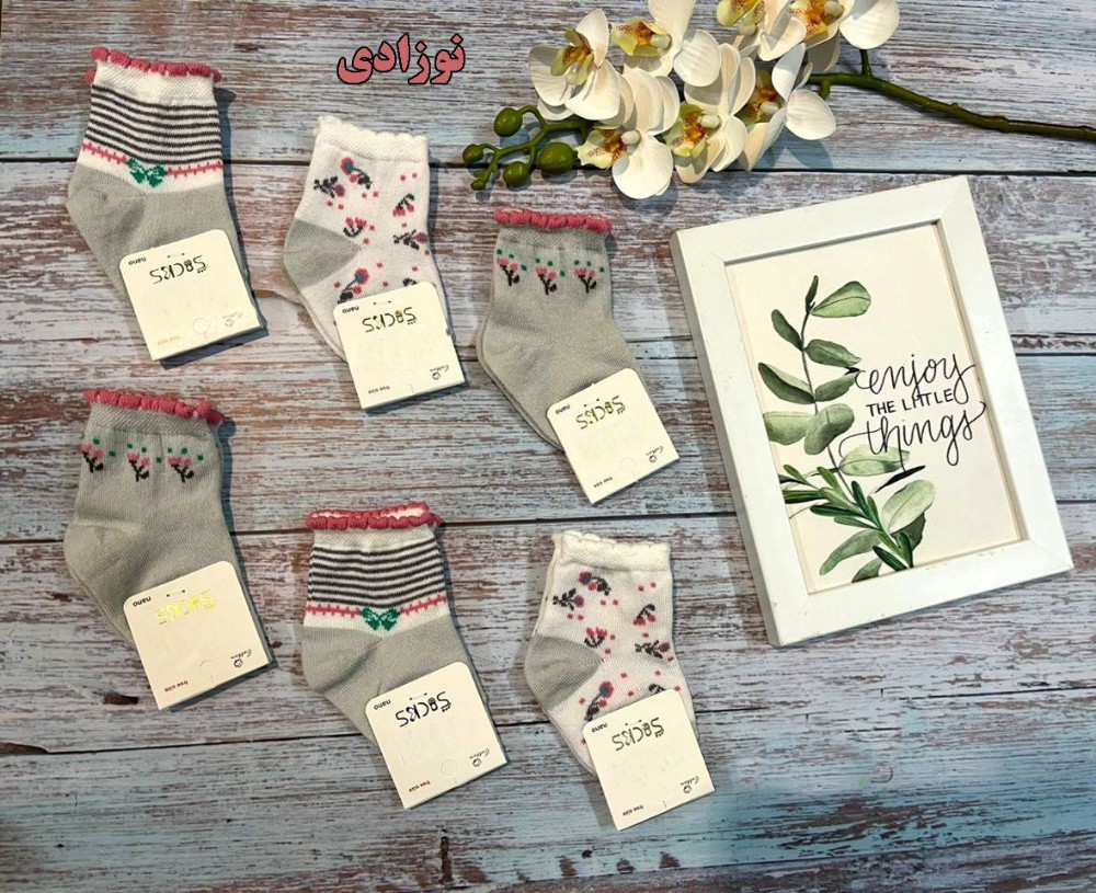 فروش عمده 🟢جوراب نوزادی ریزبافت پنجه روسو اعلاءبچه گانه🟢 - جوراب پسرانه عمده