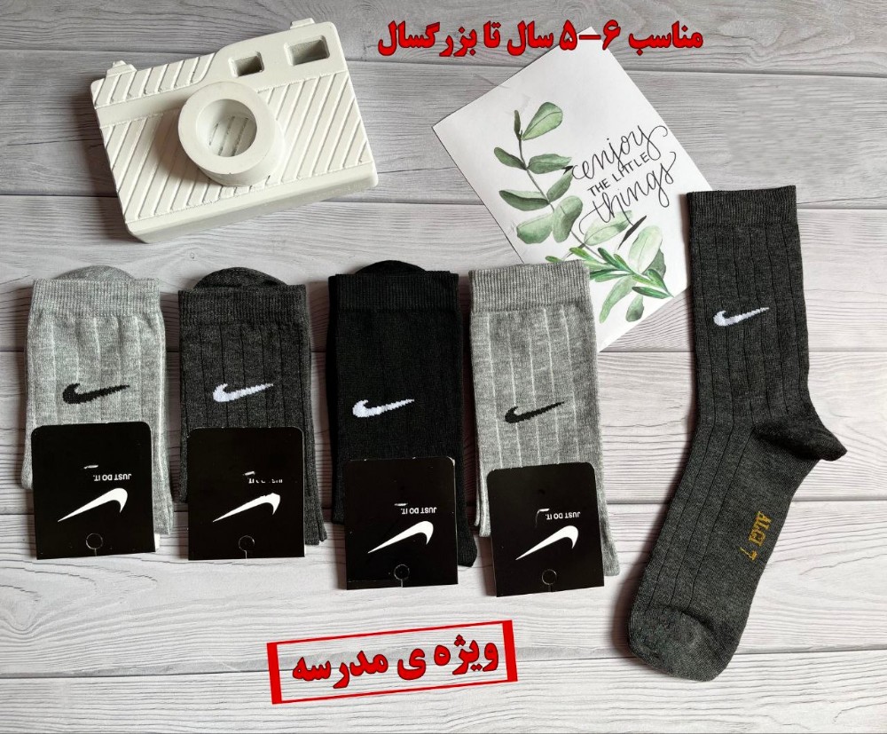 خرید عمده جوراب ساقدار پنجه روسو طرح نایک بچه گانه - جوراب پسرانه عمده