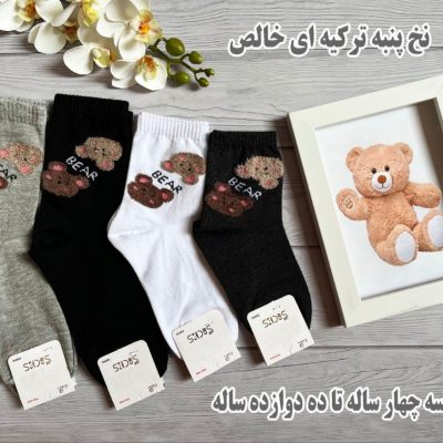 خرید عمده جوراب ساقدار ریزبافت پنجه روسو بچه گانه - جوراب پسرانه عمده