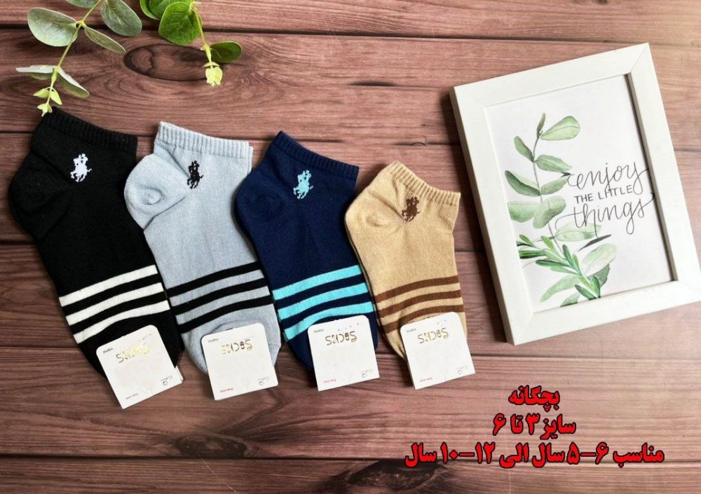 خرید عمده جوراب مچی ریزبافت طرح پولو بچه گانه - جوراب پسرانه عمده