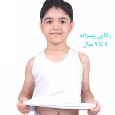 فروش عمده زیرپوش پسرانه رکابی بچه گانه💥 - ست تیشرت شلوار پسرانه عمده