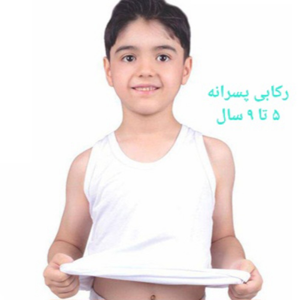 فروش عمده زیرپوش پسرانه رکابی بچه گانه💥 - ست تیشرت شلوار پسرانه عمده