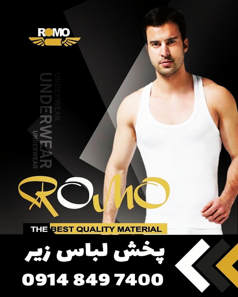 فروش عمده لباس زیر رومو کد 131736