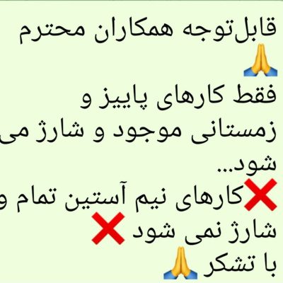 فروش عمده قابل‌توجه همکاران محترم کد 130456