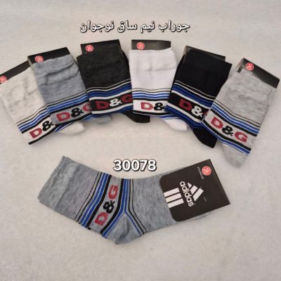 فروش عمده ️جوراب نیمساق نخی پسرانه ️ کد30078 کد 131119