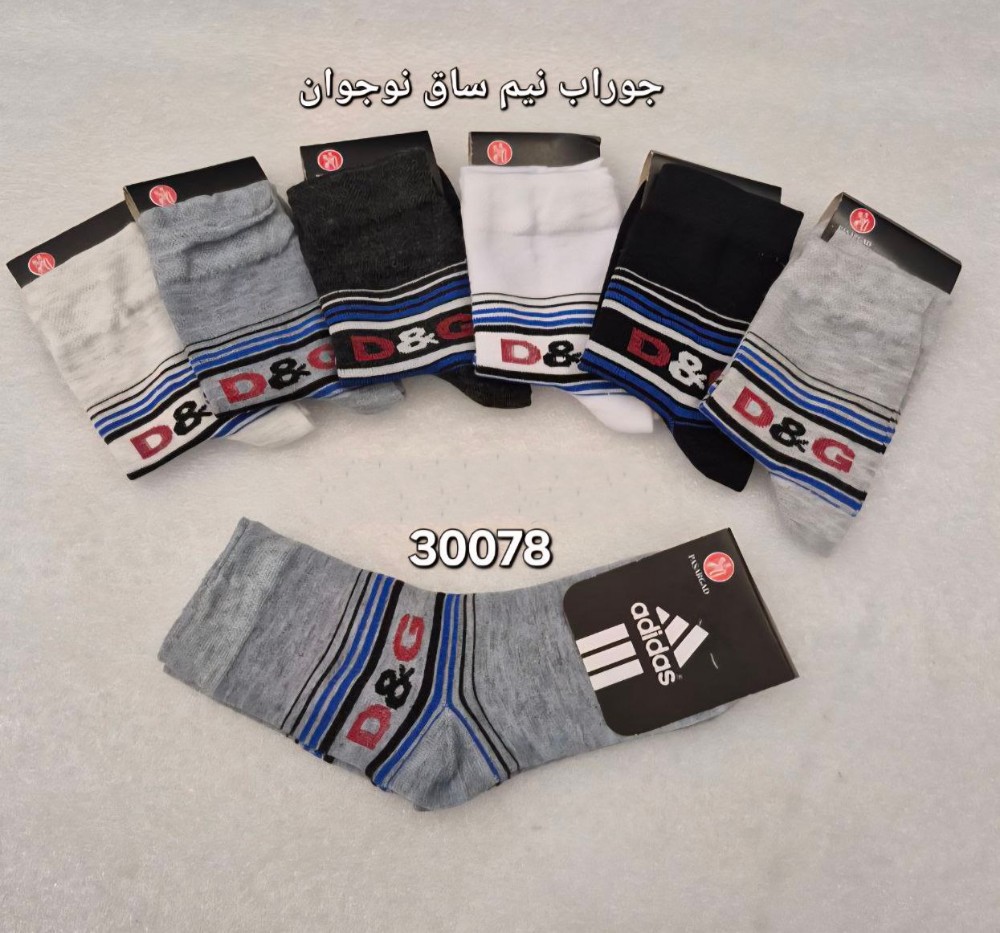 فروش عمده ️جوراب نیمساق نخی پسرانه ️ کد30078 کد 131119