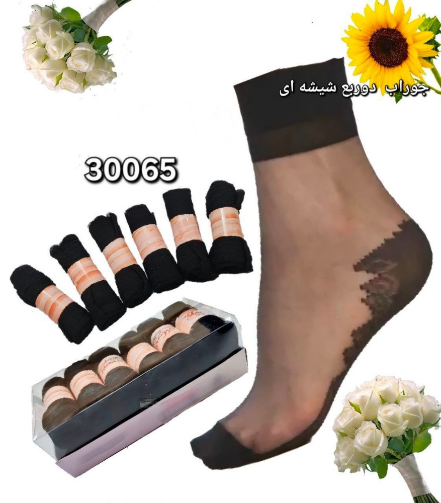فروش عمده ⚜️جوراب شیشه ای کفه دار دو ربع اعلاء⚜️ کد30065 کد 98042