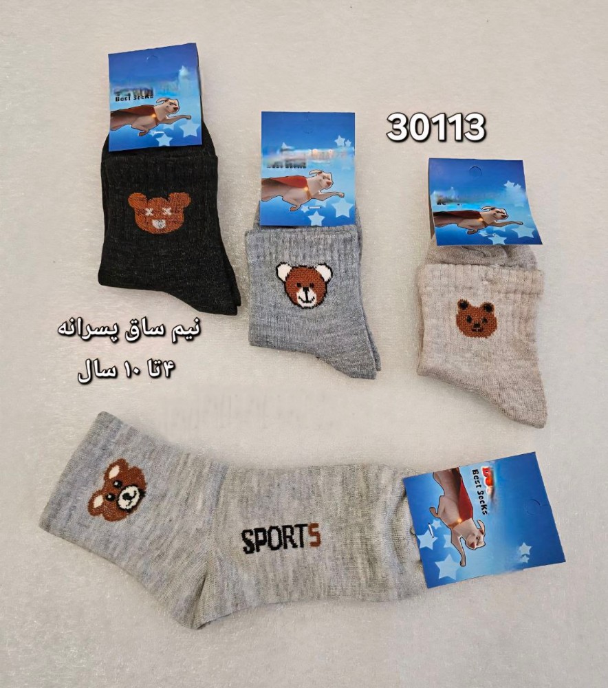 فروش عمده ️جوراب نیمساق نخی پسرانه ️ کد 131323