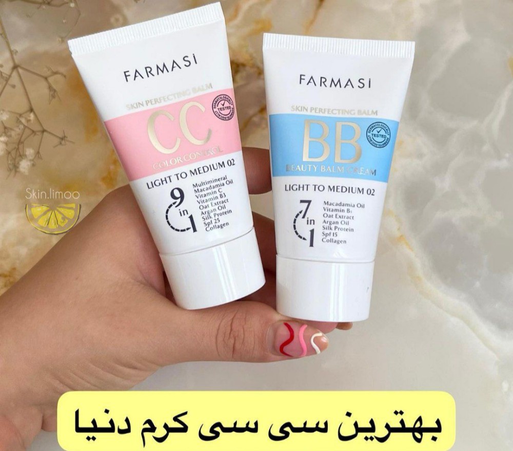 فروش عمده سی سی CC و بی بی BB کرم فارماسی اصلی کد 130666