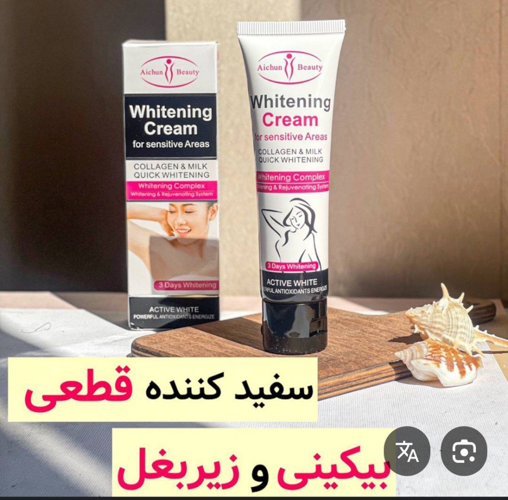 فروش عمده کرم سفید کننده نقاط حساس آیچون بیوت کد 130847
