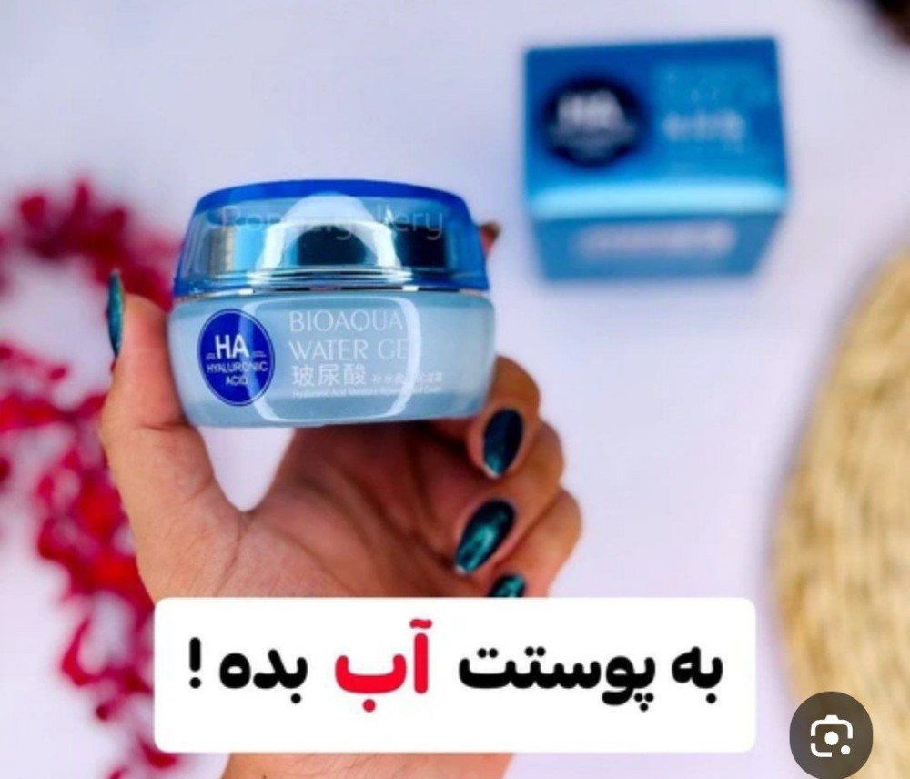 فروش عمده سرشار از هیالورونیک اسید کد 130850