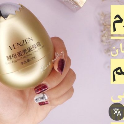 فروش عمده کرم آبرسان ونزن صد درصد طبیعی کد 130937