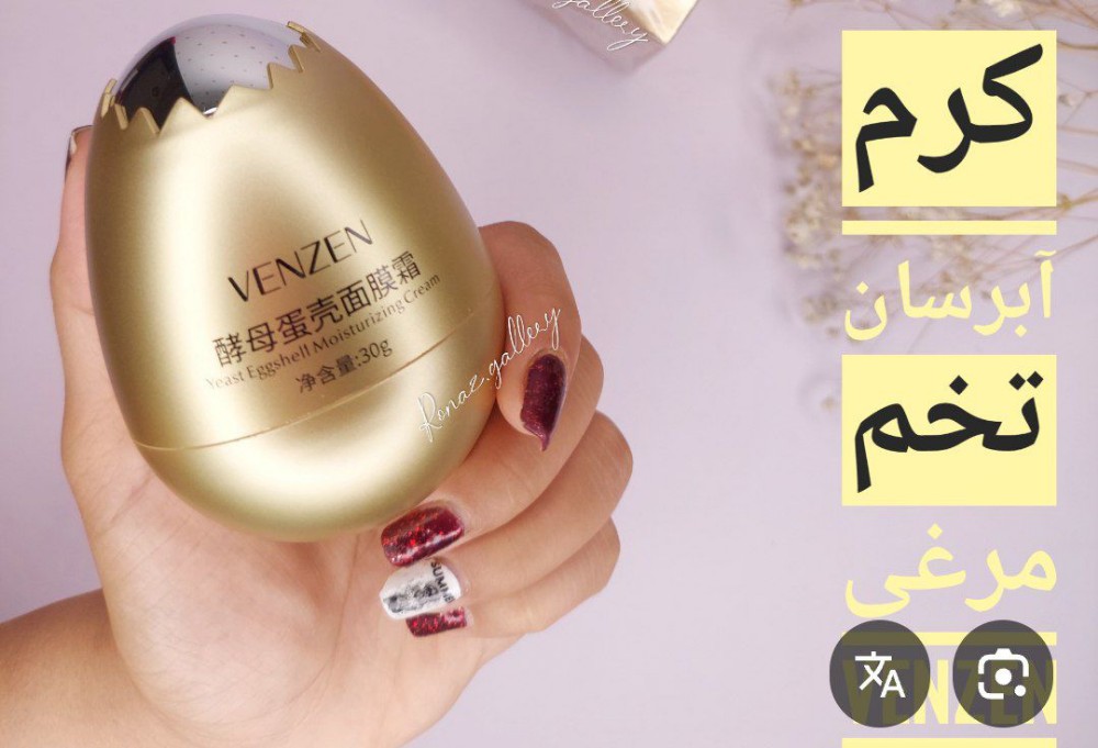 فروش عمده کرم آبرسان ونزن صد درصد طبیعی کد 130937