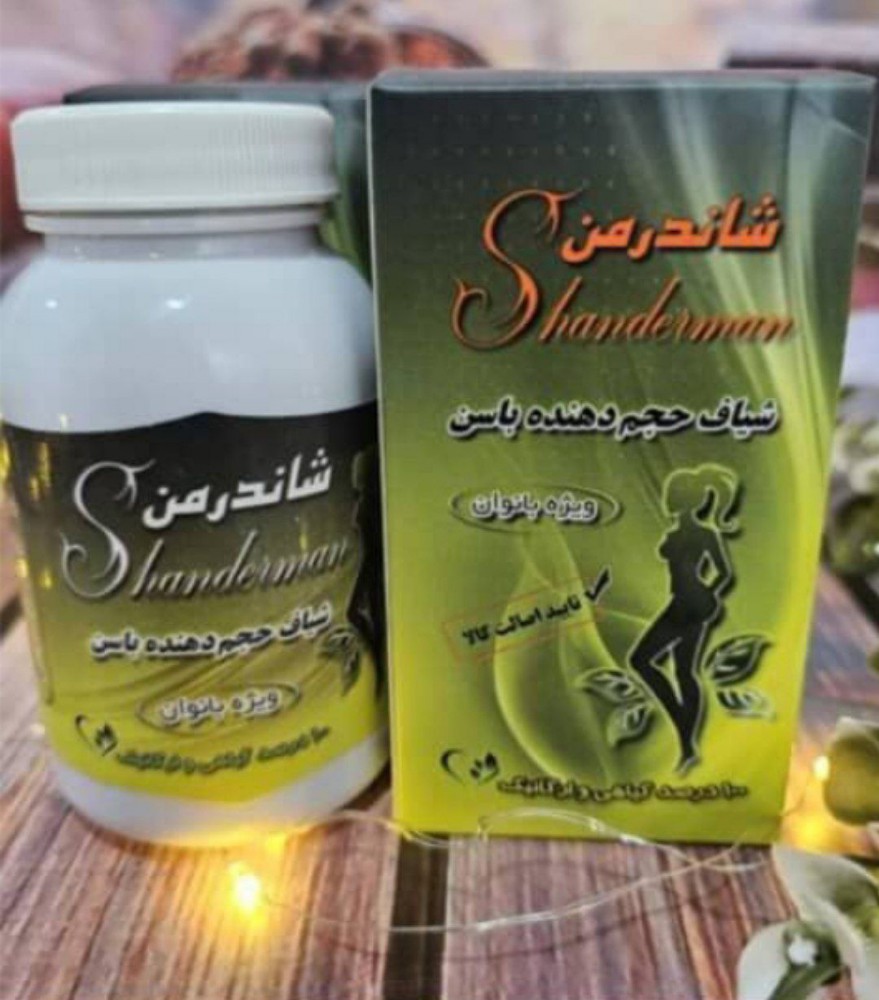 فروش عمده شیاف حجم دهنده باسن شاندرمن اصلی کد 131096