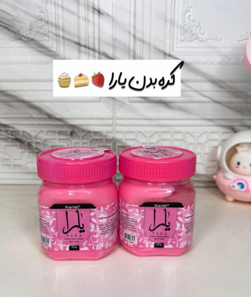 فروش عمده کره بدن یارا خارجی کد 131108