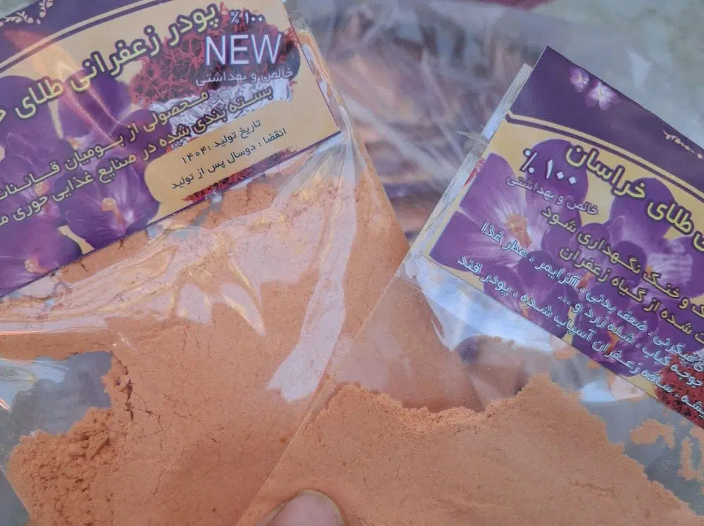 فروش عمده پودر زعفران 20گرمی کد 132005