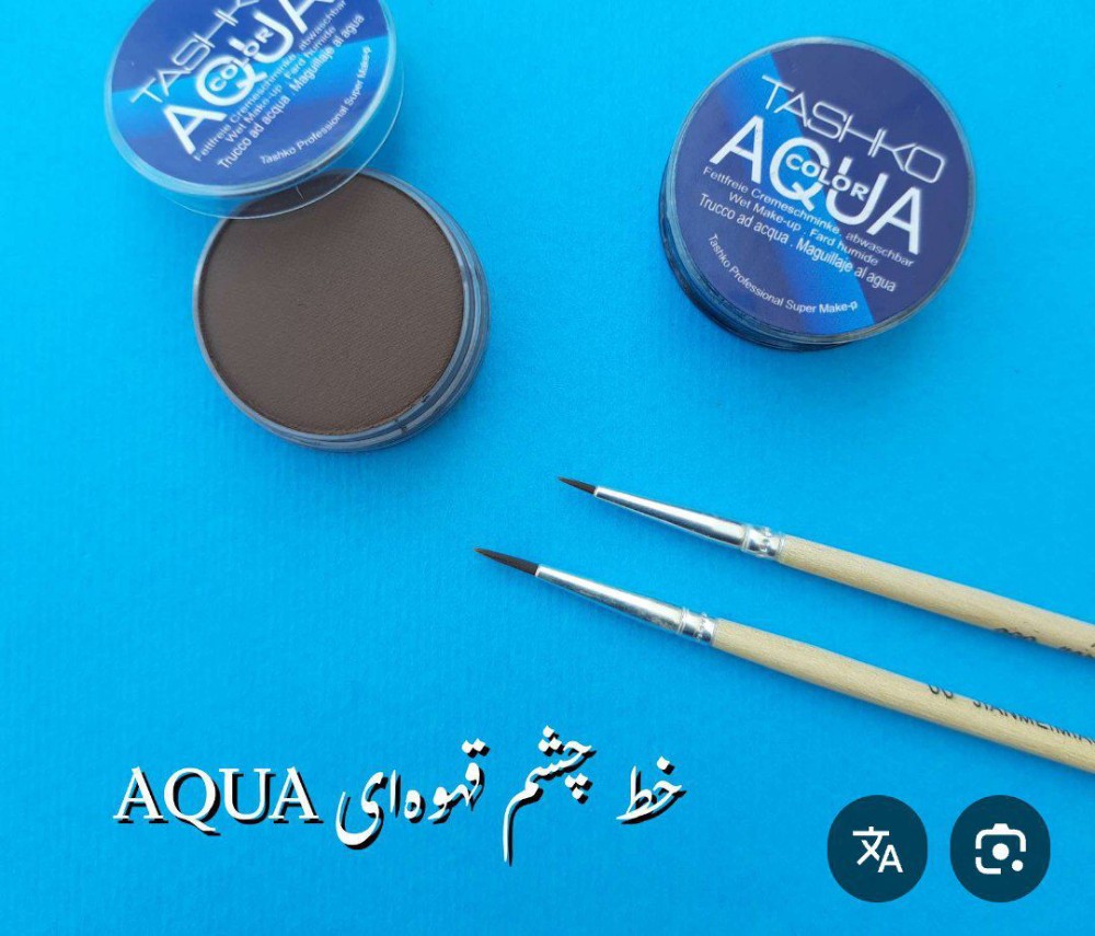 فروش عمده خط چشم قهوه ای آکوا AQUA اصلی ️ کد 132101