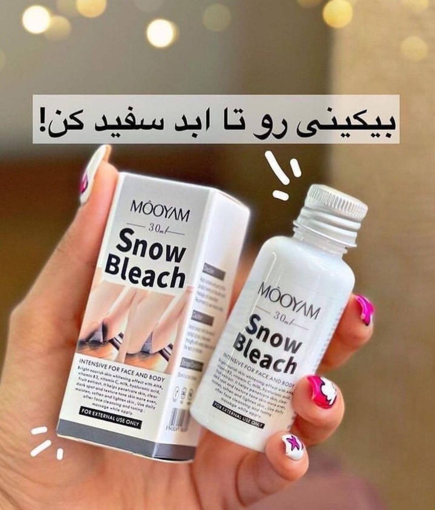 فروش عمده کرم سفید کننده دائمی بیکینی و بدن مویام MOOYAM کد 132207