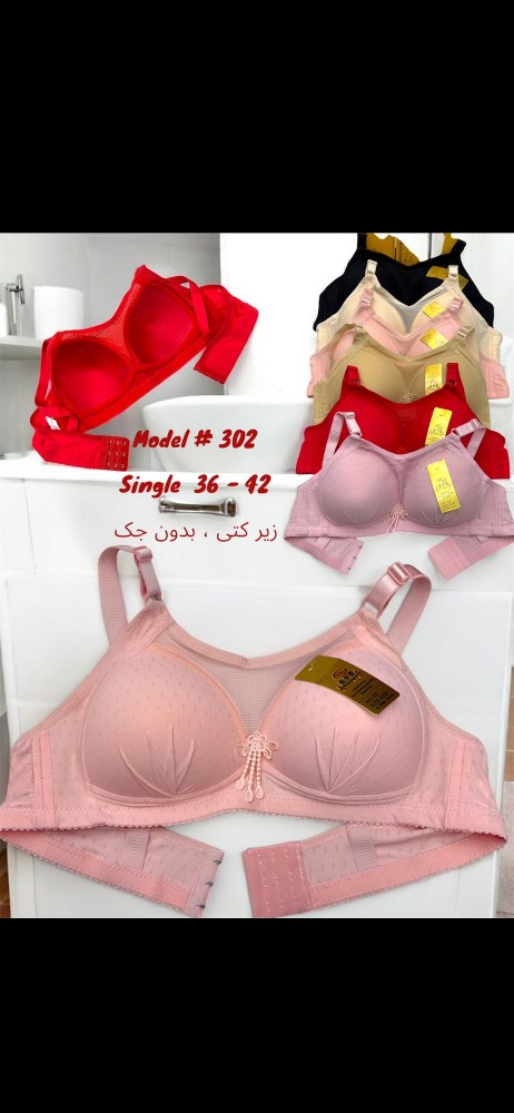 فروش عمده سوتین خرم سلطان کد 131889