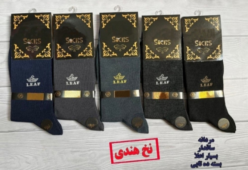 فروش عمده 🟢جوراب ساقدار ریزبافت نخ هندی اعلاء مردانه🟢 - جوراب مردانه عمده