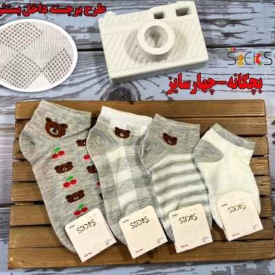 خرید عمده جوراب مچی ریزبافت بچه گانه اعلاء - جوراب پسرانه عمده