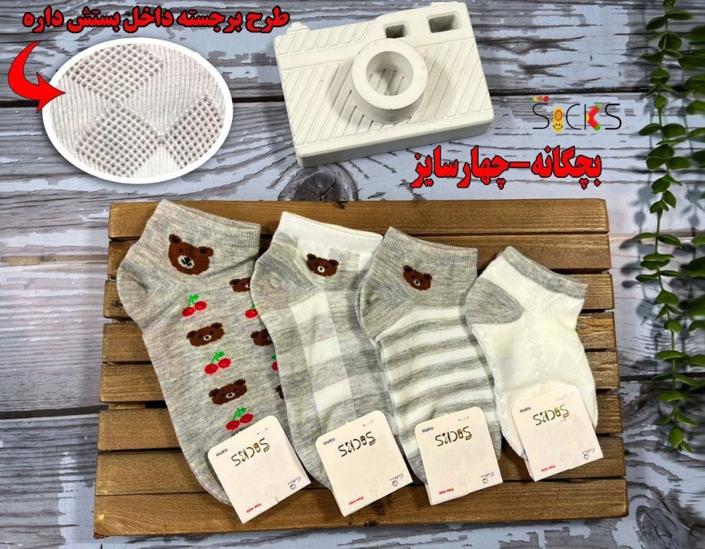 خرید عمده جوراب مچی ریزبافت بچه گانه اعلاء - جوراب پسرانه عمده