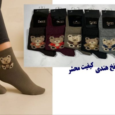 خرید عمده جوراب نیمساق ریزبافت نخ هندی زنانه - جوراب زنانه عمده