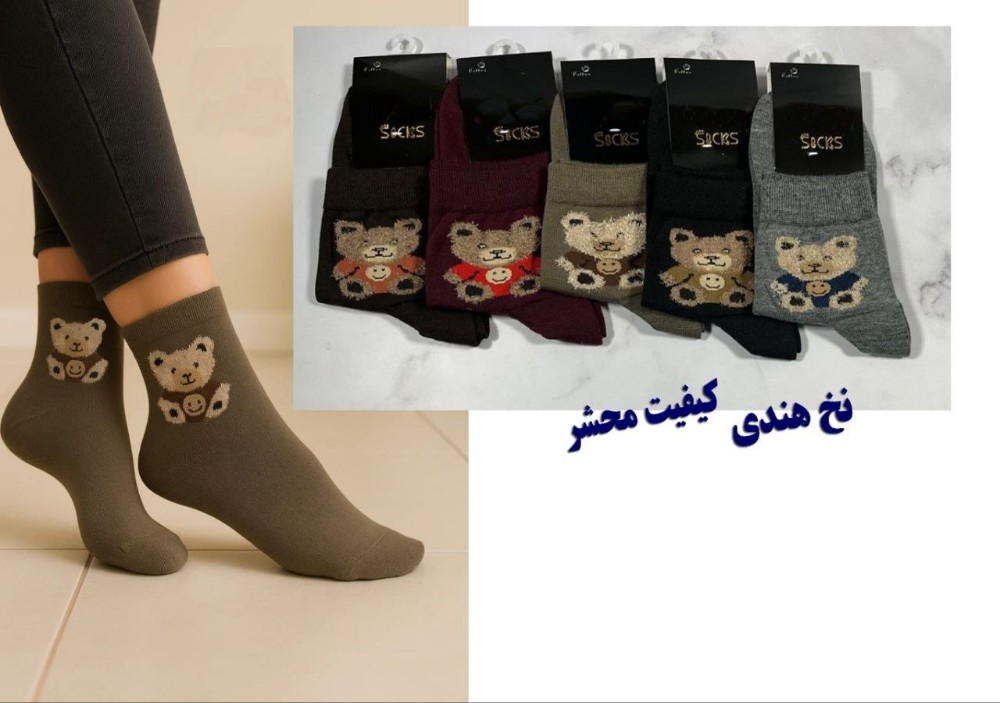 خرید عمده جوراب نیمساق ریزبافت نخ هندی زنانه - جوراب زنانه عمده