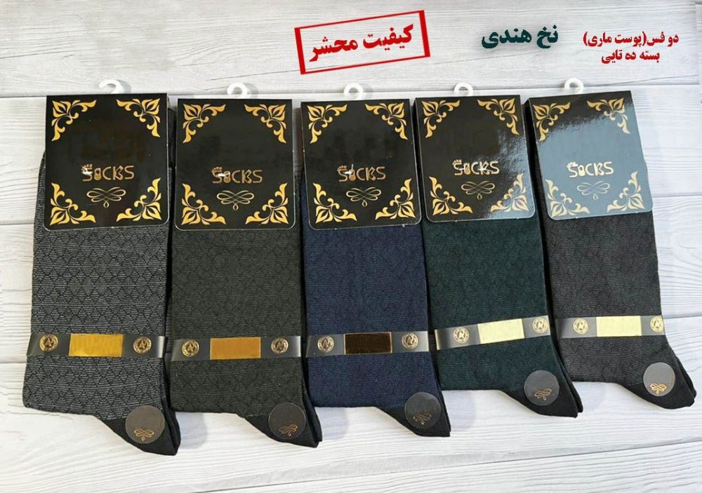 خرید عمده جوراب ساقدار ریزبافت دو فس پوست ماری اعلاء - جوراب مردانه عمده
