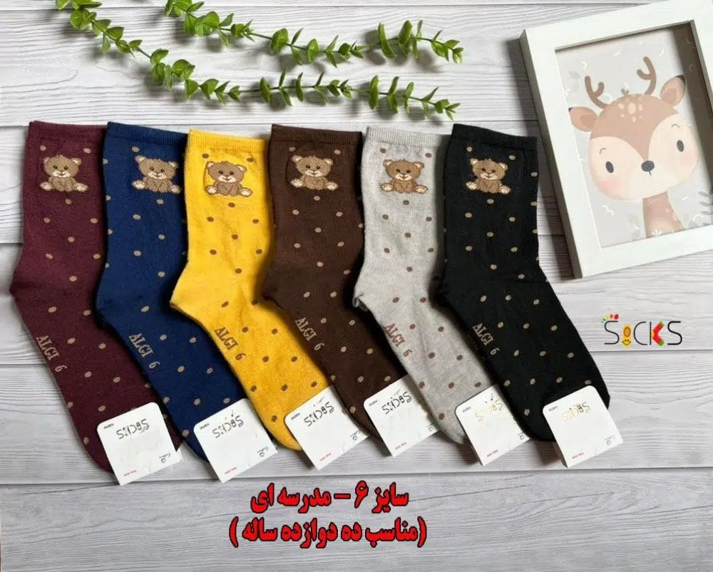 فروش عمده جوراب ریزبافت تراکم بالا خرس خالدار بچه گانه کد 132015