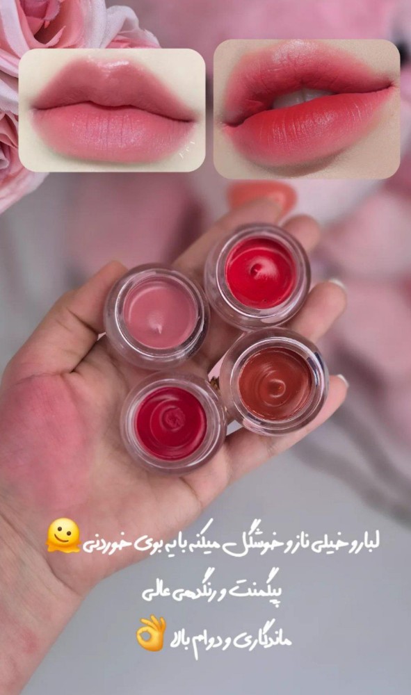 موس لب کره ای ترنداین روزا کد 135563 - خرید آرایشی لب عمده