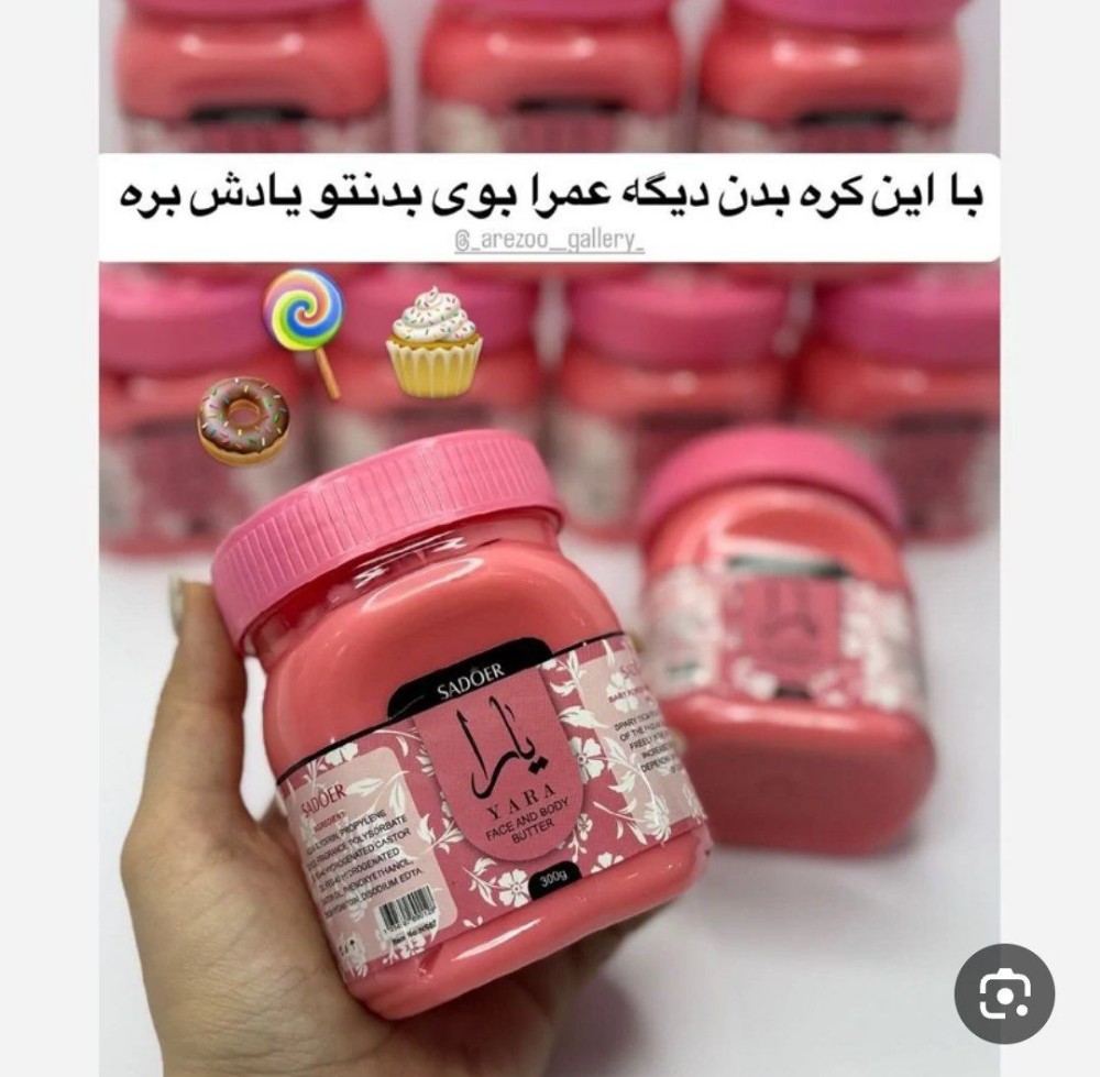 کره بدن یاراوبی بی اصلی اورجینال کد 135580 - خرید مراقبت و بهداشت پوست عمده