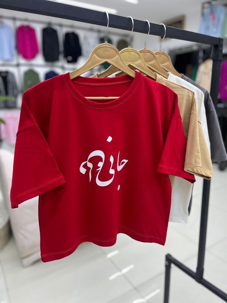 فروش عمده کراپ لش چاپ جانی و دلی کد 133170