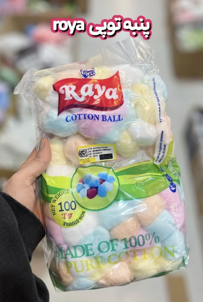 پنبه کد 134051 - خرید پاک کننده صورت عمده