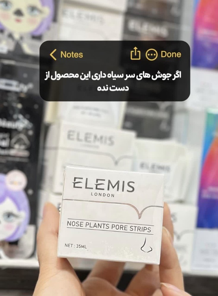 ماسک بینی کد 134792 - خرید ماسک صورت و بدن عمده