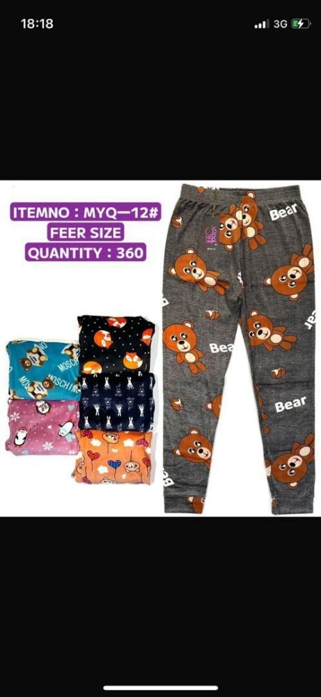 شلوار مخمل عروسکی کد 135402 - خرید شلوار زنانه عمده