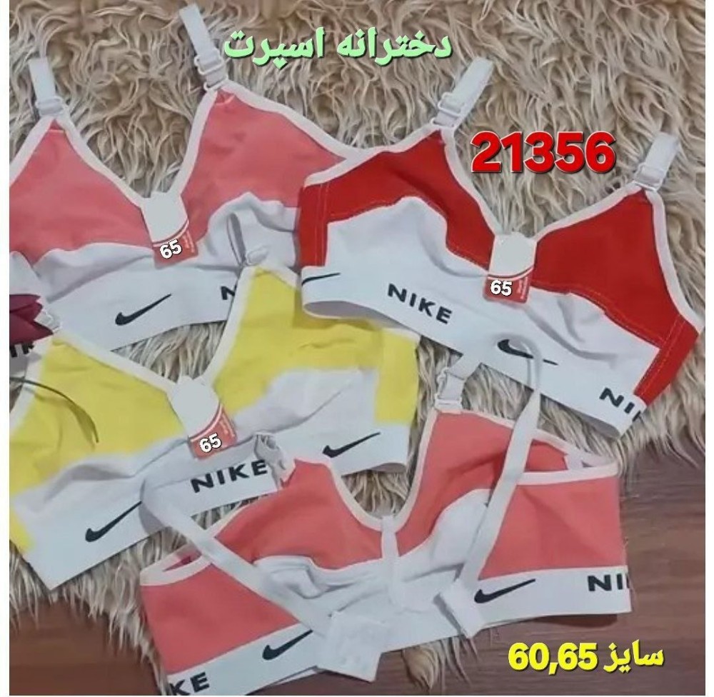 ⚜️سوتین لاکرا اسپرت دو رنگ دخترانه⚜️ کد 93318 - خرید سوتین زنانه عمده