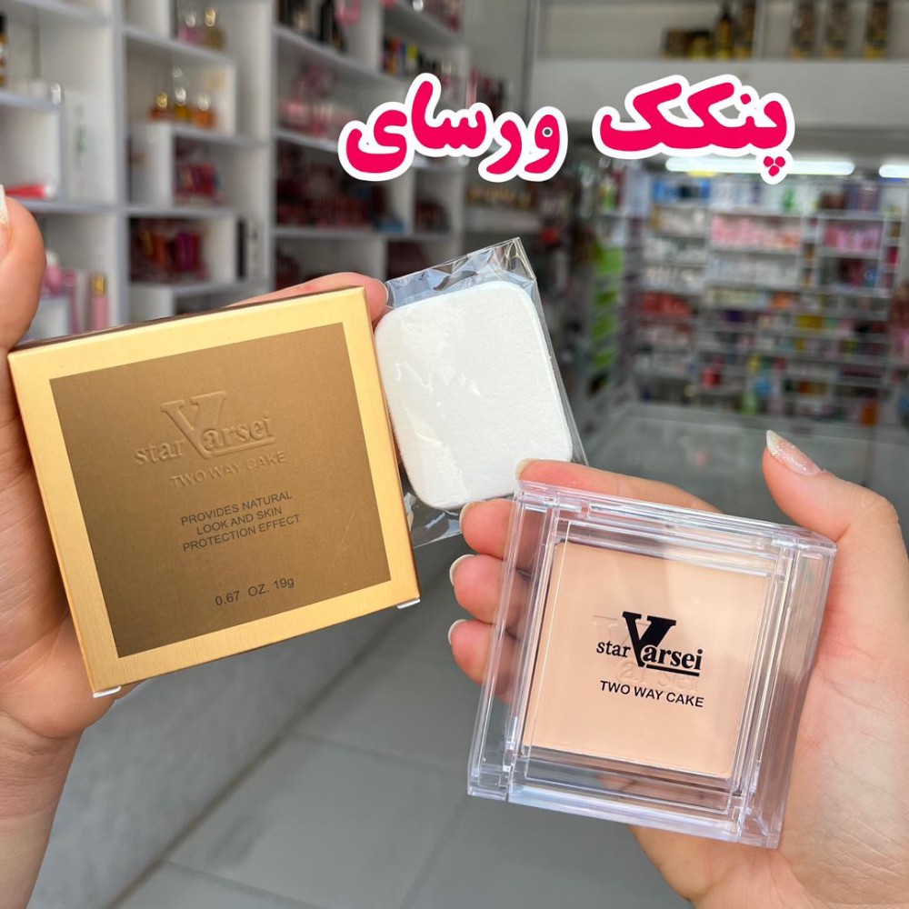 پنکک ضد آب ورسای 19 گرم Versai کد 133438