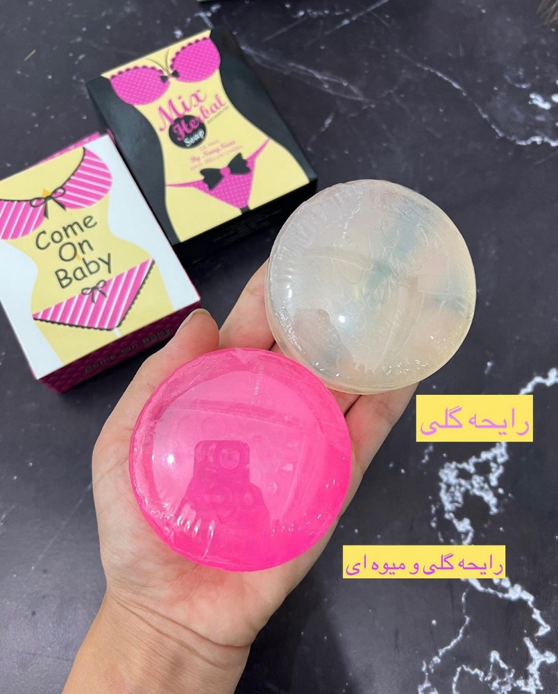 صابون بیکینی روشن کننده و تنگ کننده واژن 🩵 کد 133858 - خرید بهداشت و مراقبت شخصی عمده