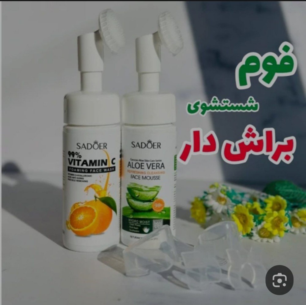 فوم آلوئه ورا و ویتامین سی اصلی بیواکوا کد 134403 - خرید پاک کننده صورت عمده