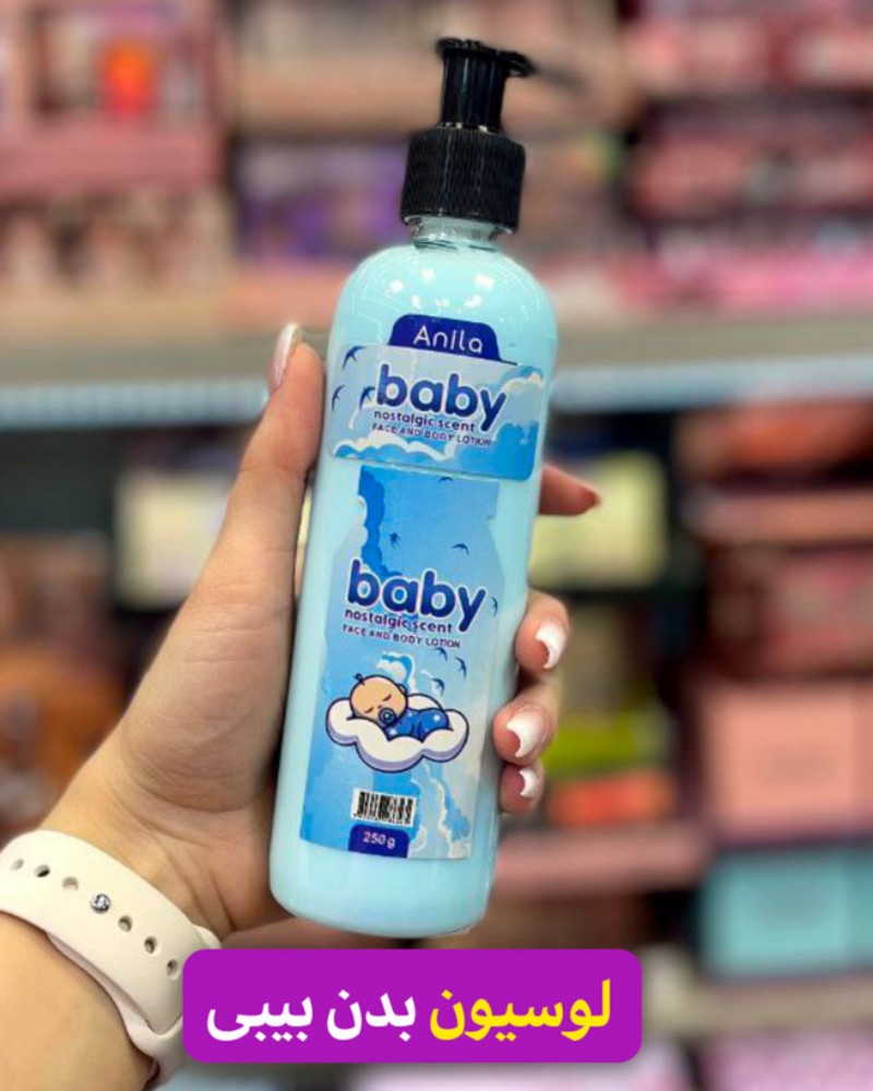 لوسیون بدن بیبی پمپی برند آنیلا کد 135478 - خرید مراقبت بدن عمده