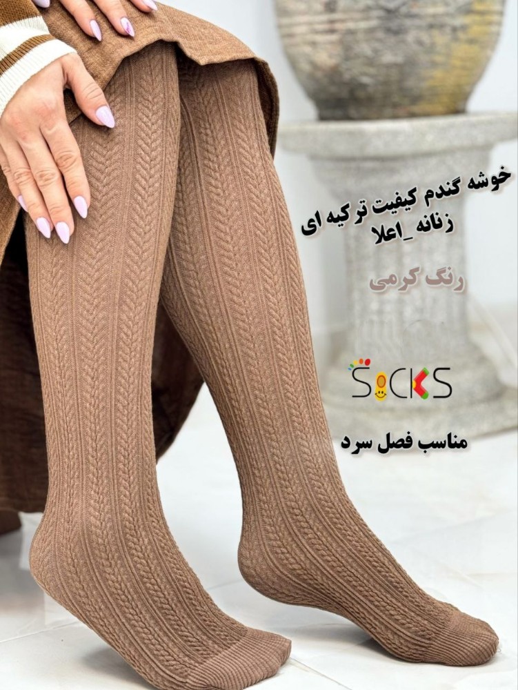 فروش عمده 🟢جوراب شلواری نخی طرح برجسته کیفیت ترکیه ای اعلاء کد 106278