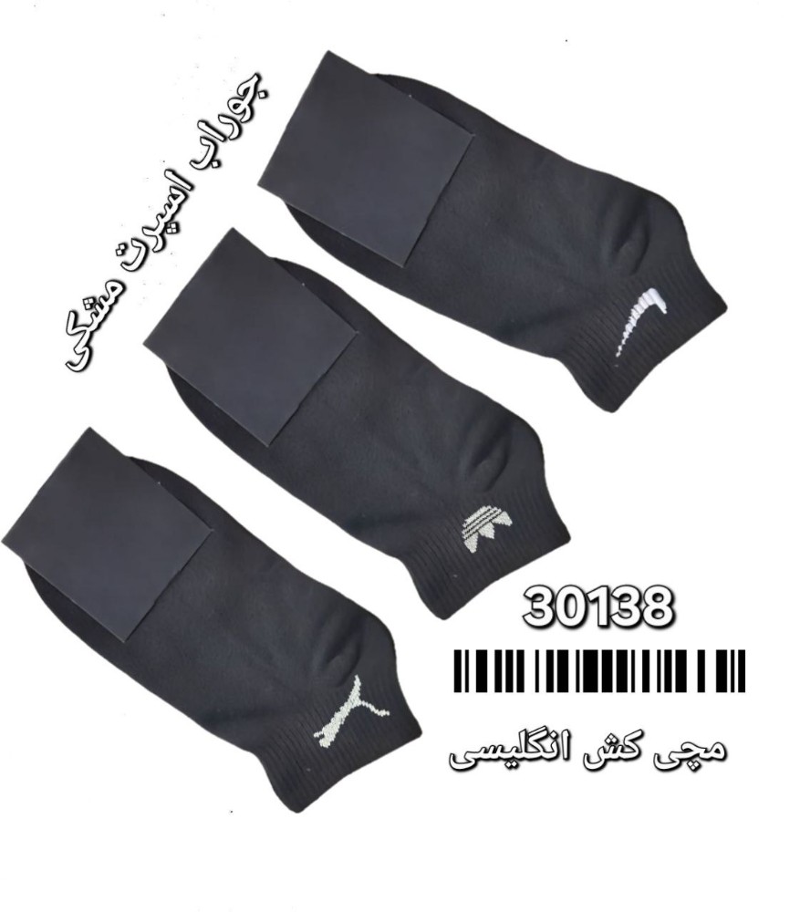 جوراب نخی اسپرت  کش انگلیسی چاپهای مختلف 30138 کد 134410 - خرید جوراب مردانه عمده