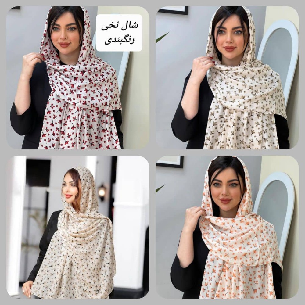 شال کد 133619 - خرید شال و روسری زنانه عمده
