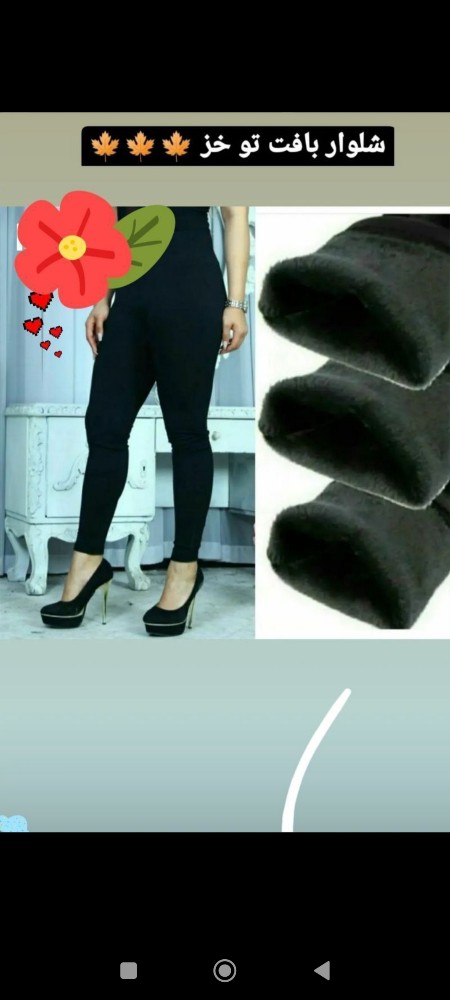 شلوار خزدار کد 136419 - خرید شلوار زنانه عمده